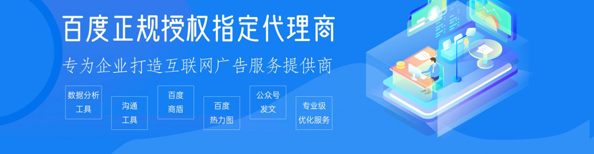 秀英百度推广开户